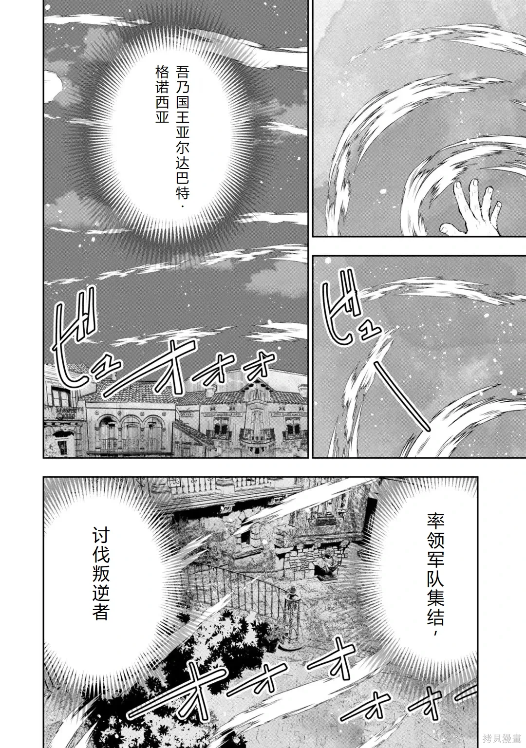 第30-35话机翻 第122页
