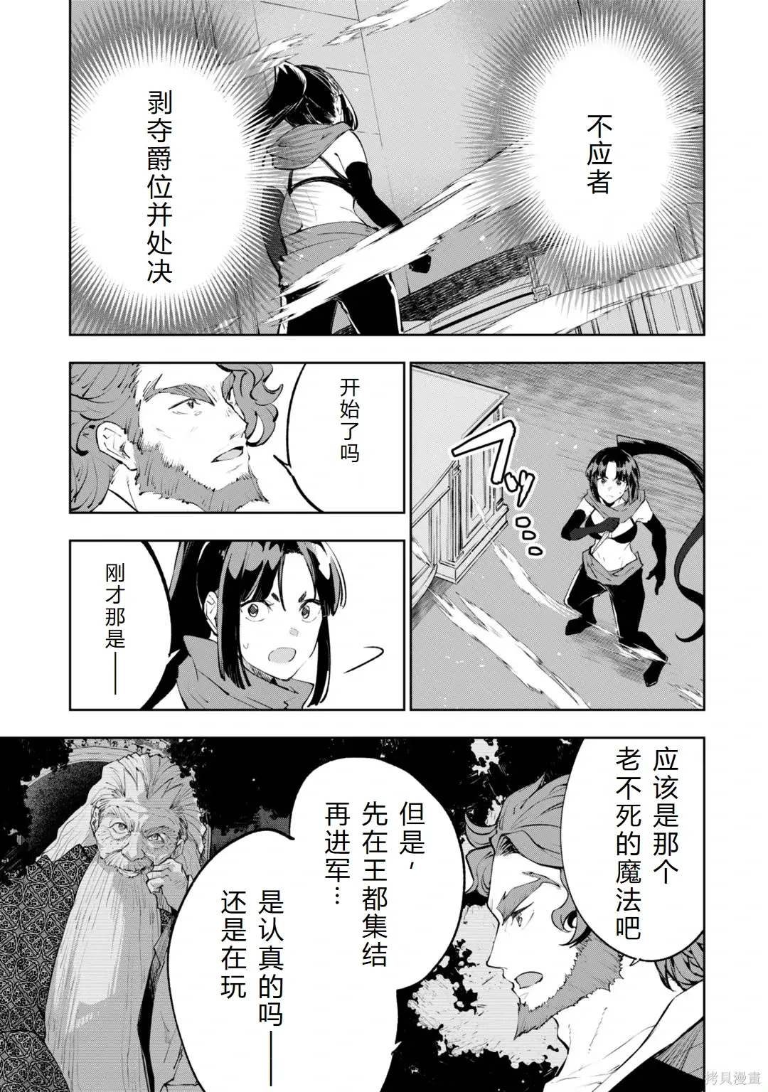 第30-35话机翻 第123页