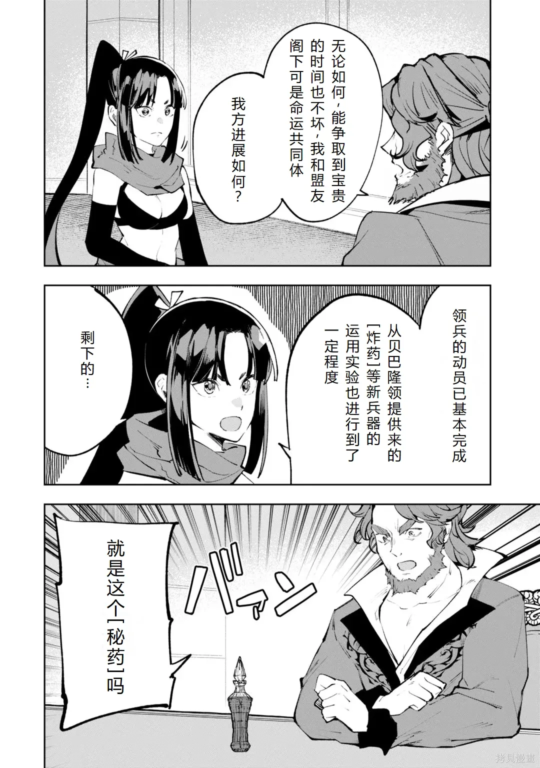 第30-35话机翻 第124页