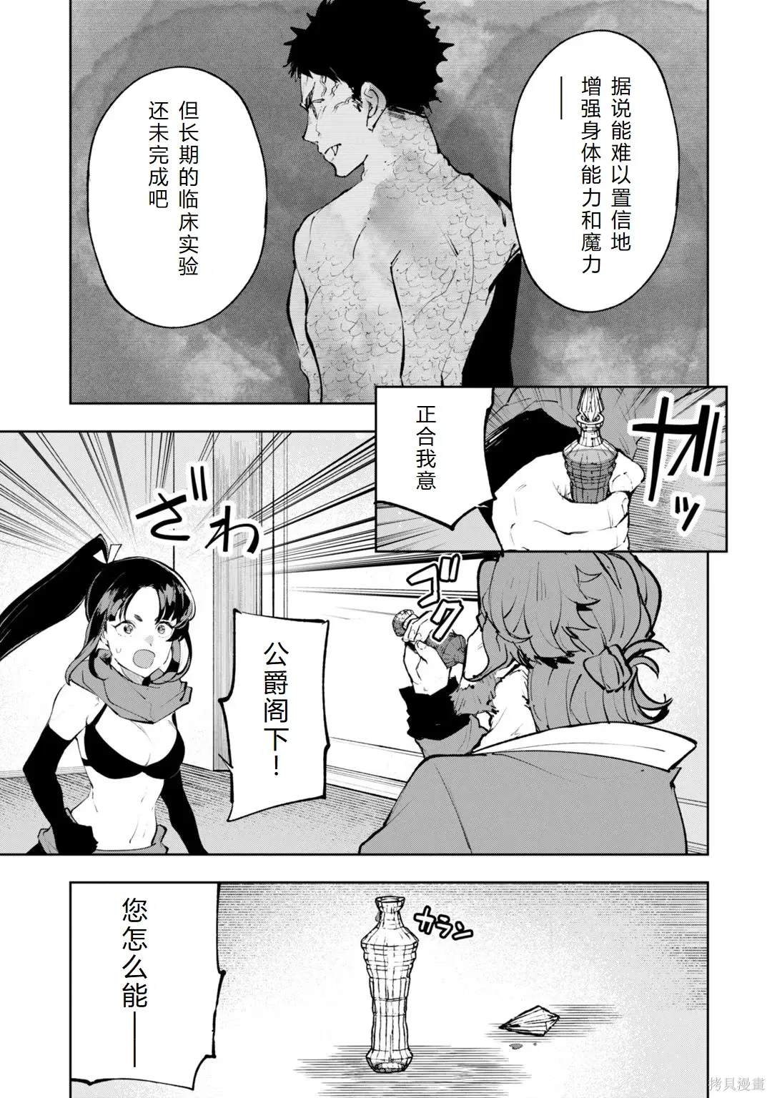 第30-35话机翻 第125页
