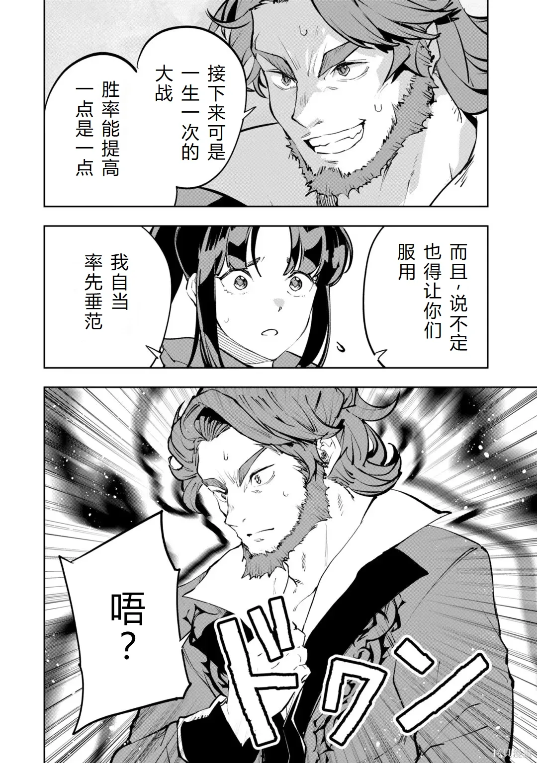 第30-35话机翻 第126页