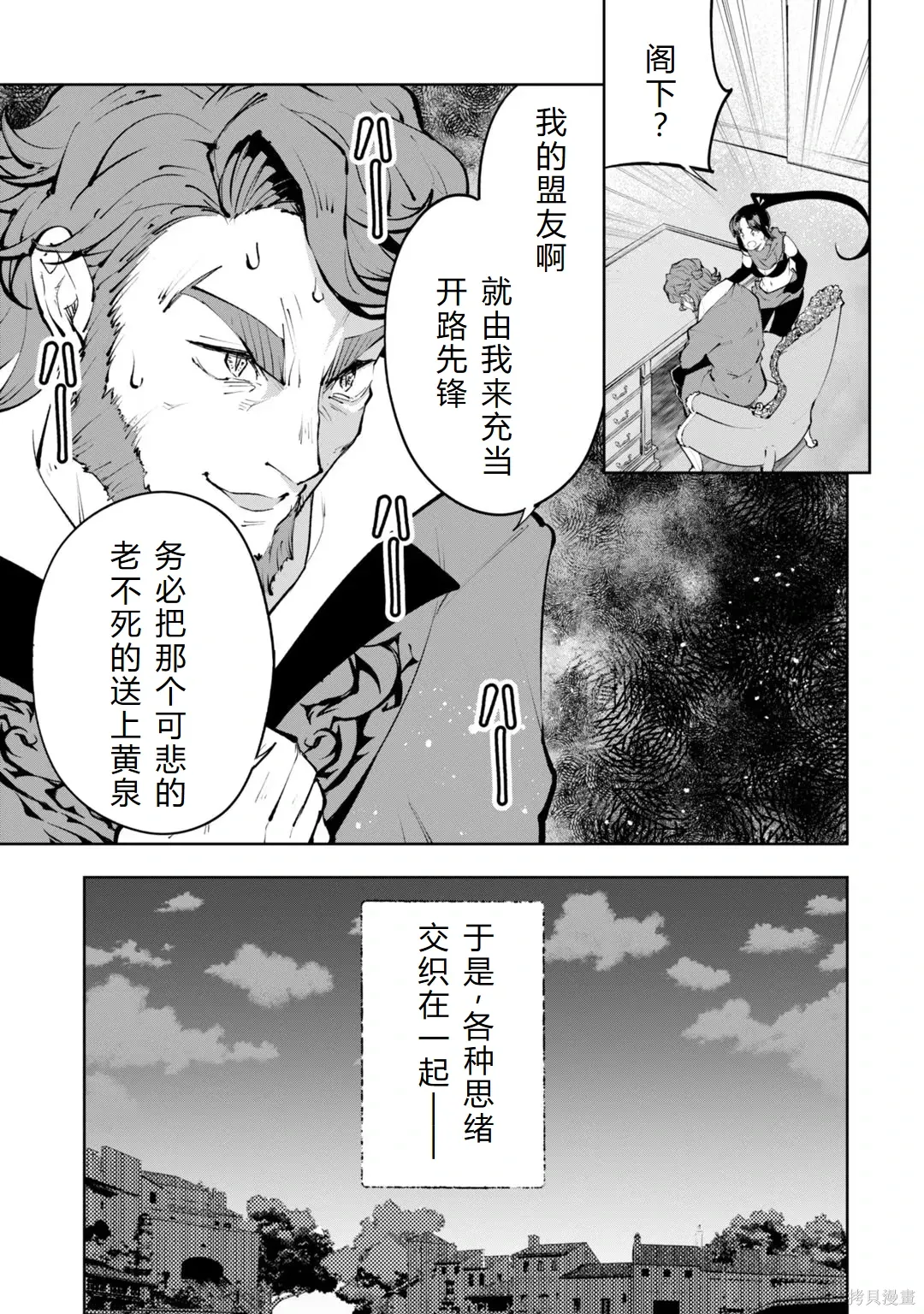 第30-35话机翻 第127页