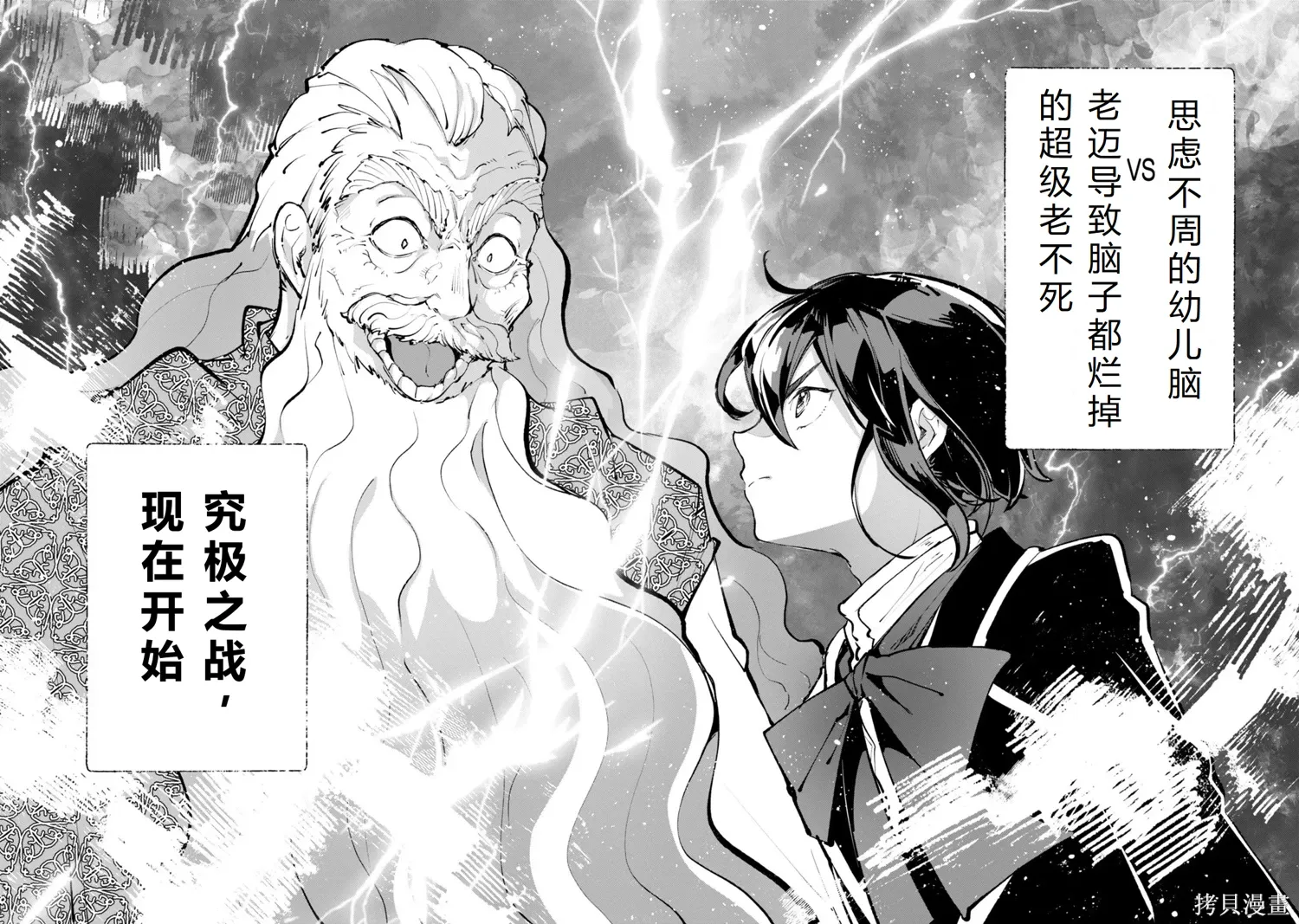 第30-35话机翻 第128页