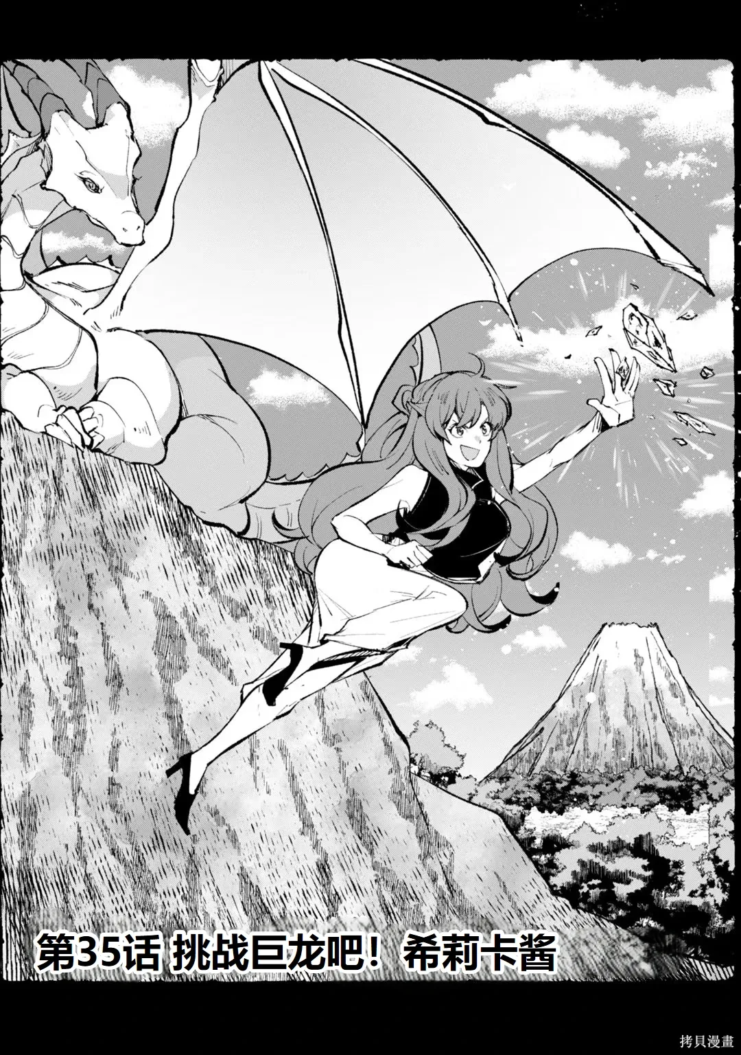 第30-35话机翻 第129页