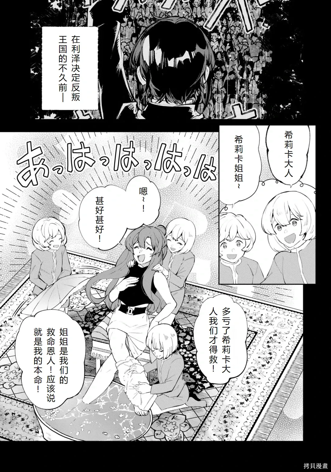 第30-35话机翻 第130页