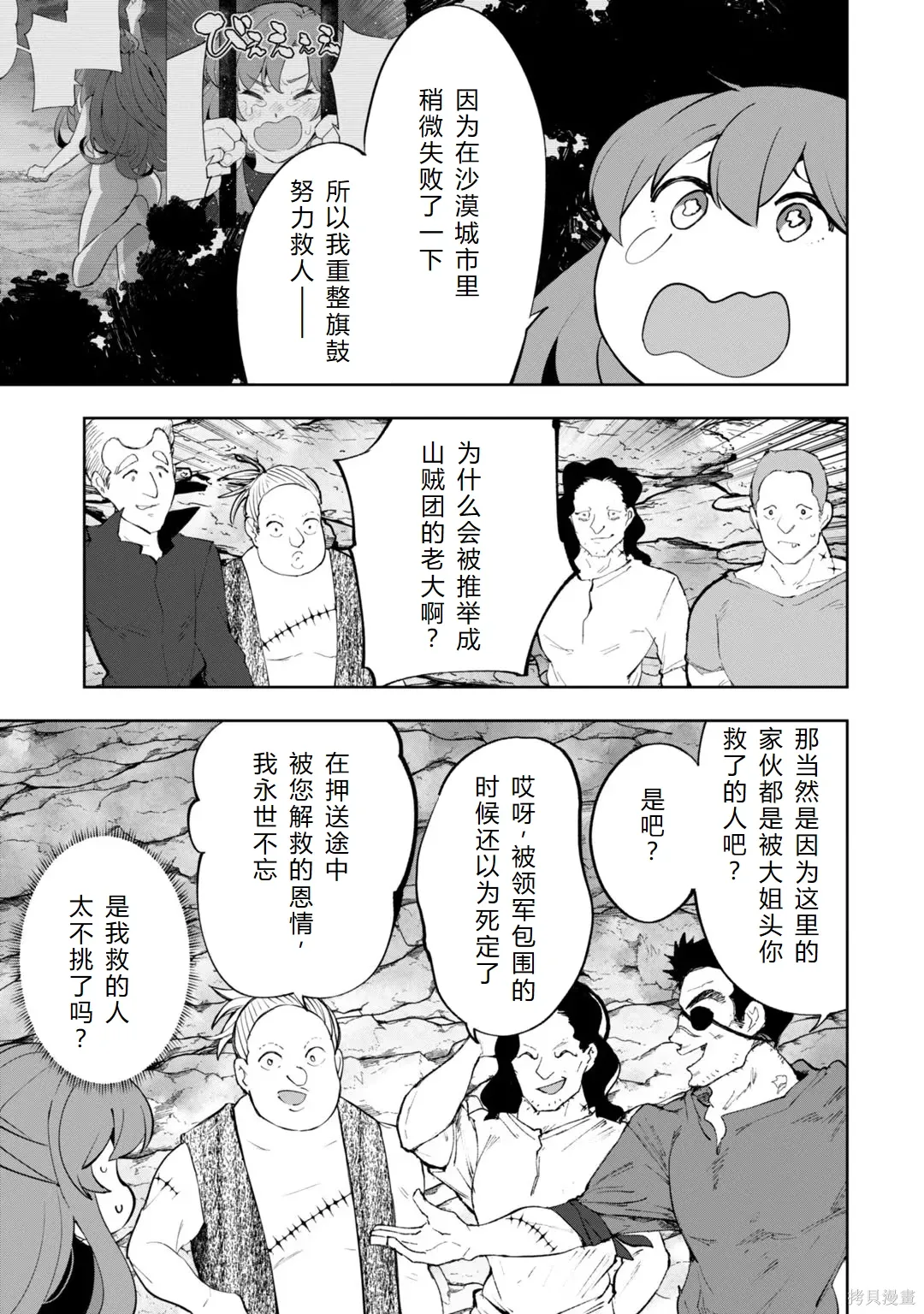 第30-35话机翻 第132页