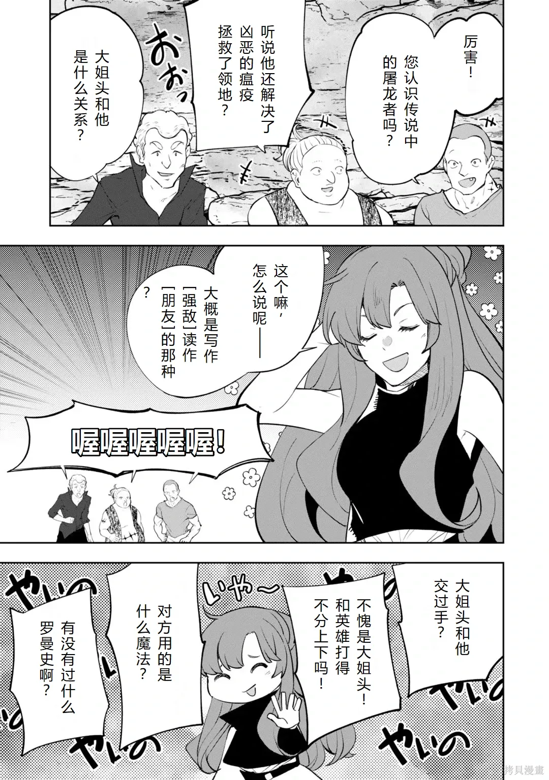 第30-35话机翻 第134页