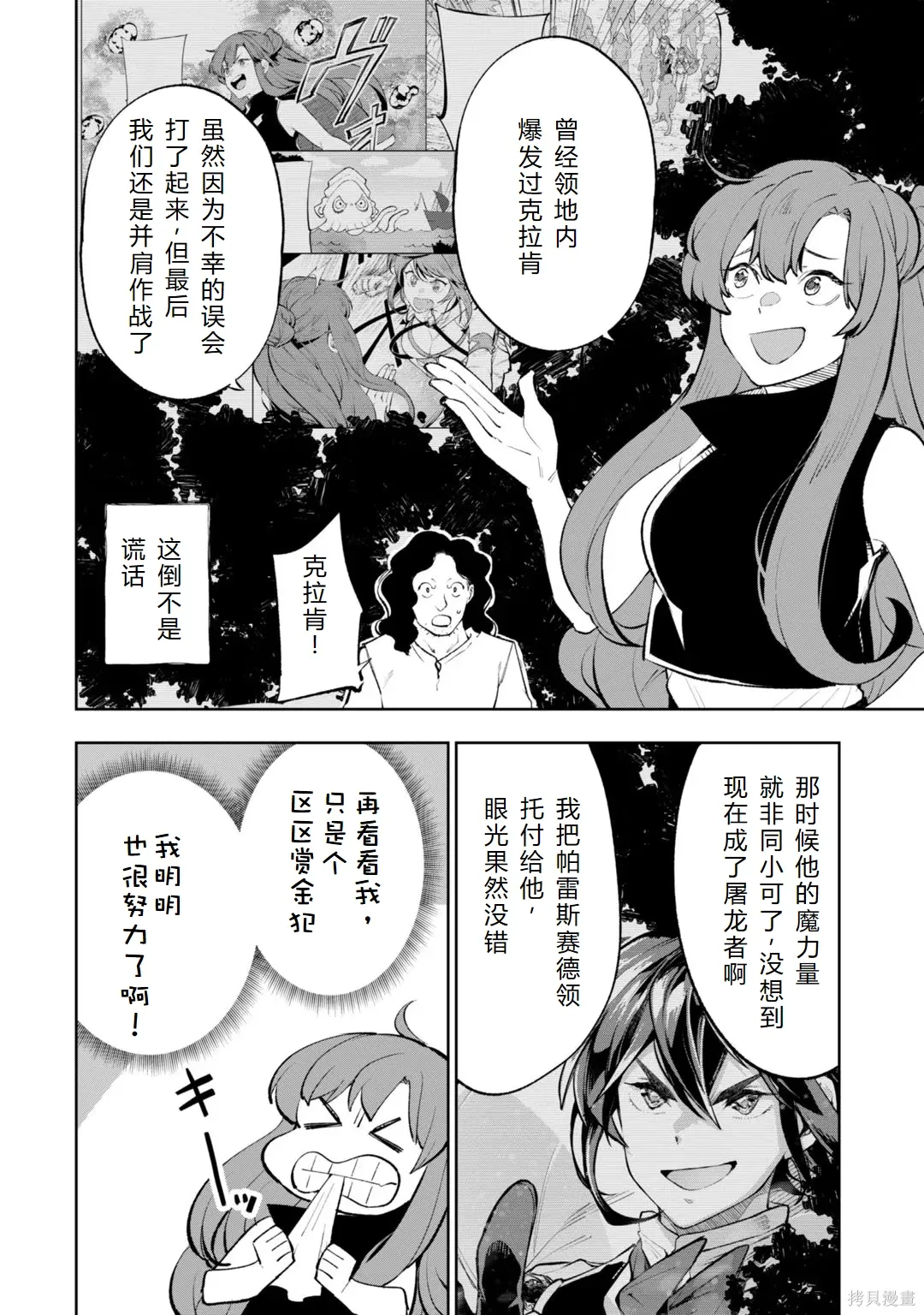 第30-35话机翻 第135页