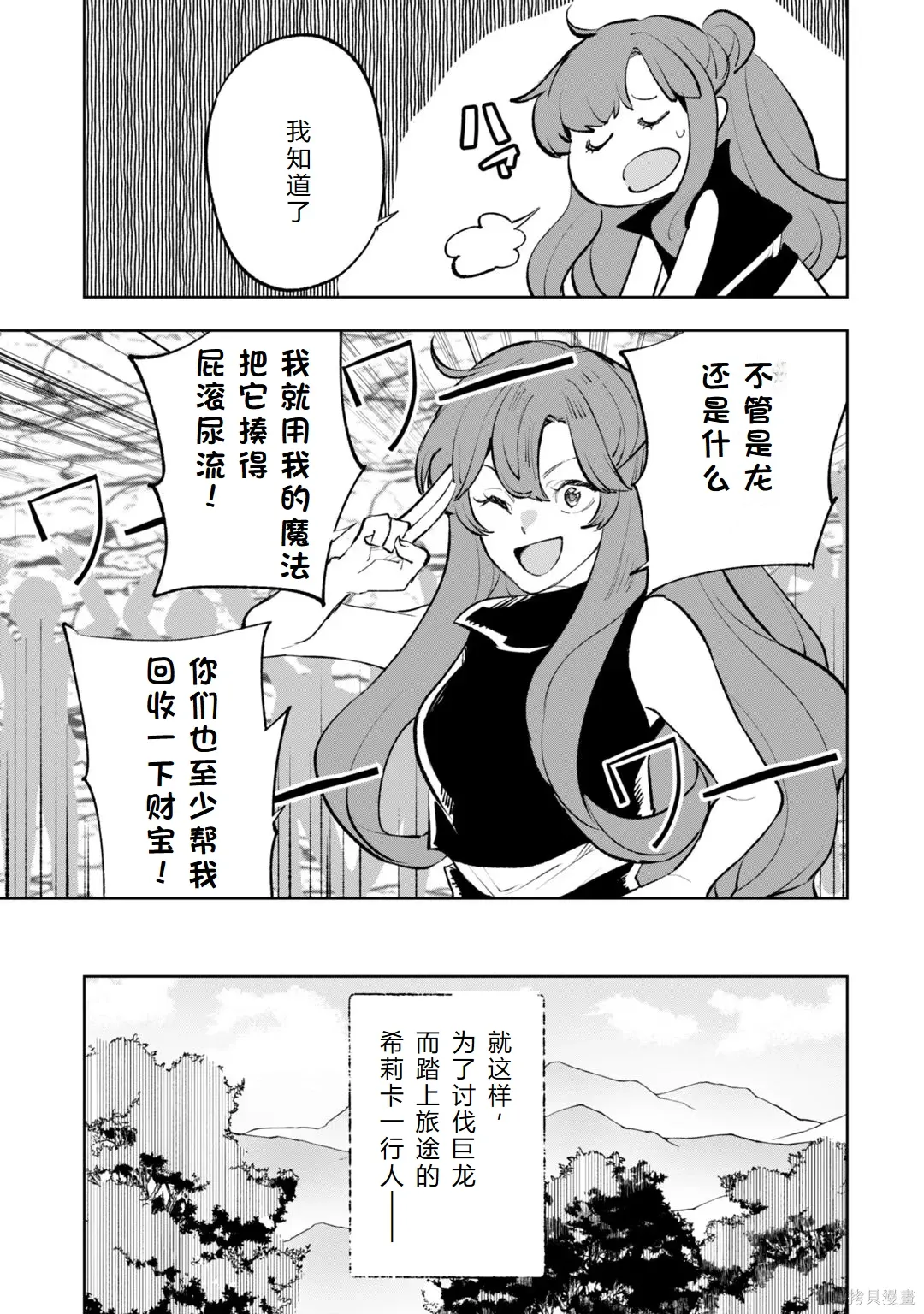 第30-35话机翻 第138页