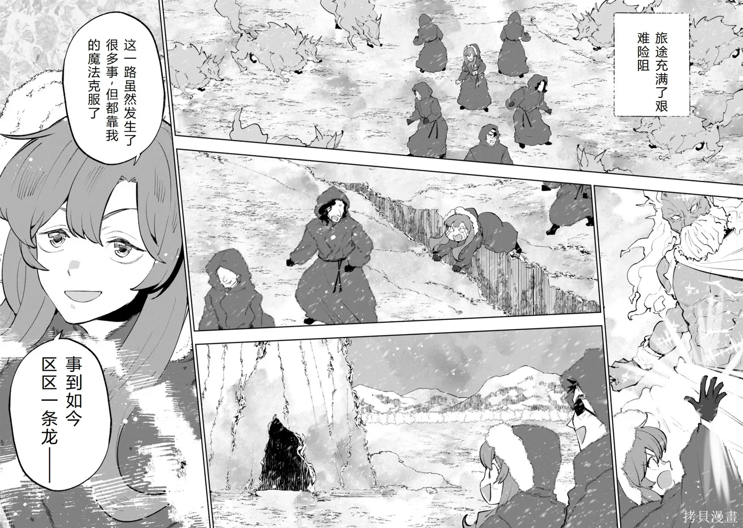 第30-35话机翻 第139页