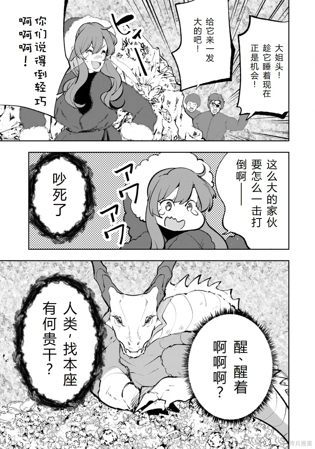 第30-35话机翻 第141页