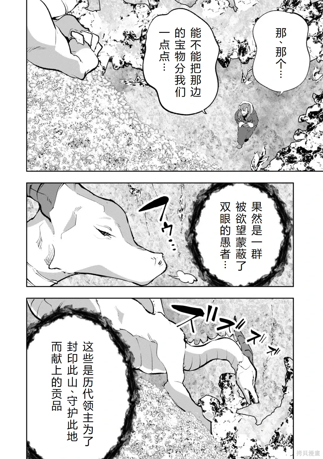 第30-35话机翻 第142页