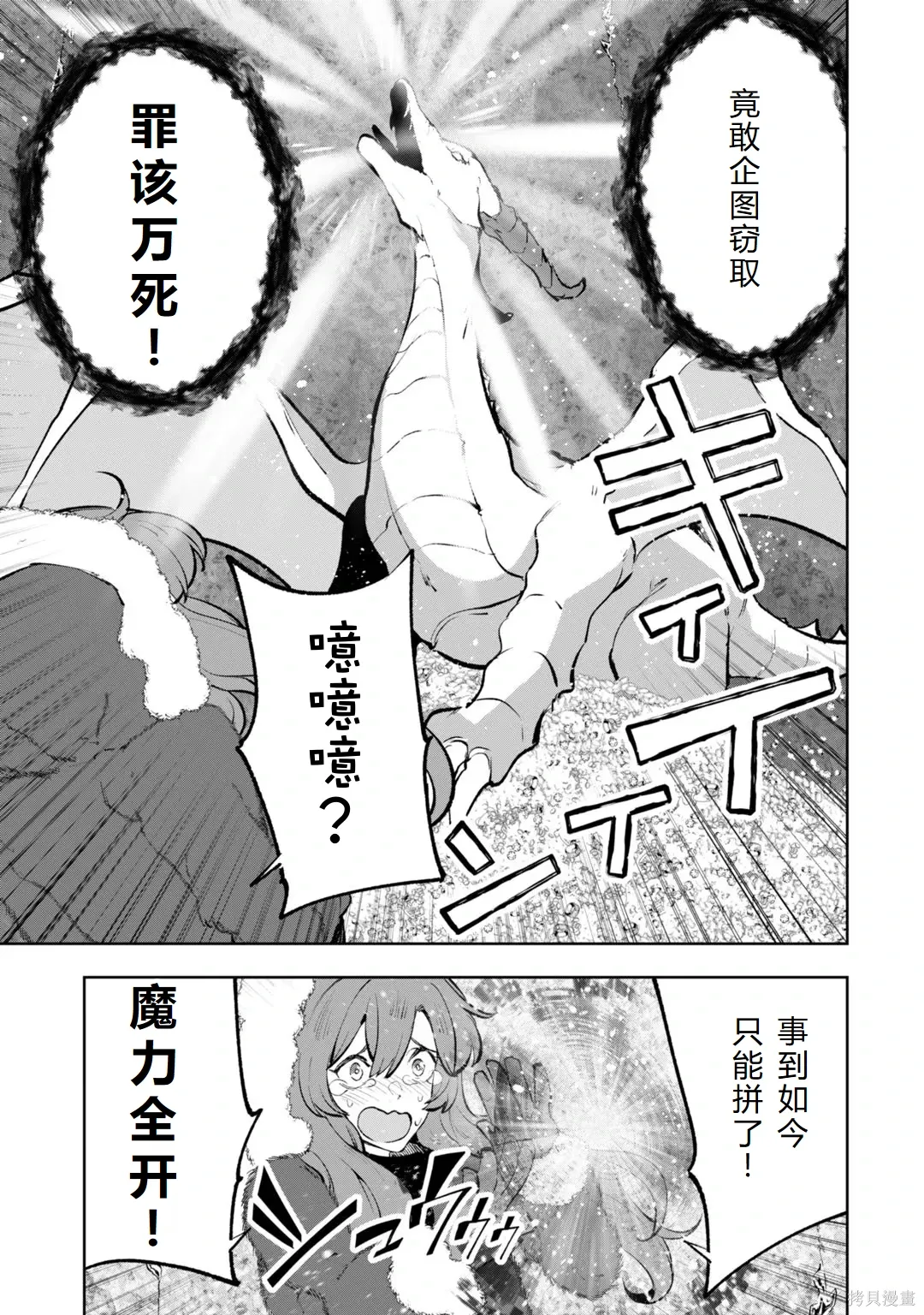 第30-35话机翻 第143页
