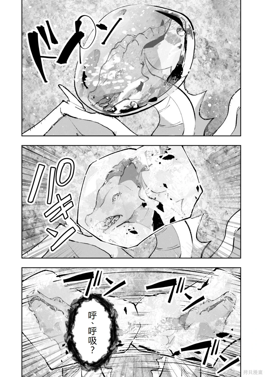 第30-35话机翻 第144页