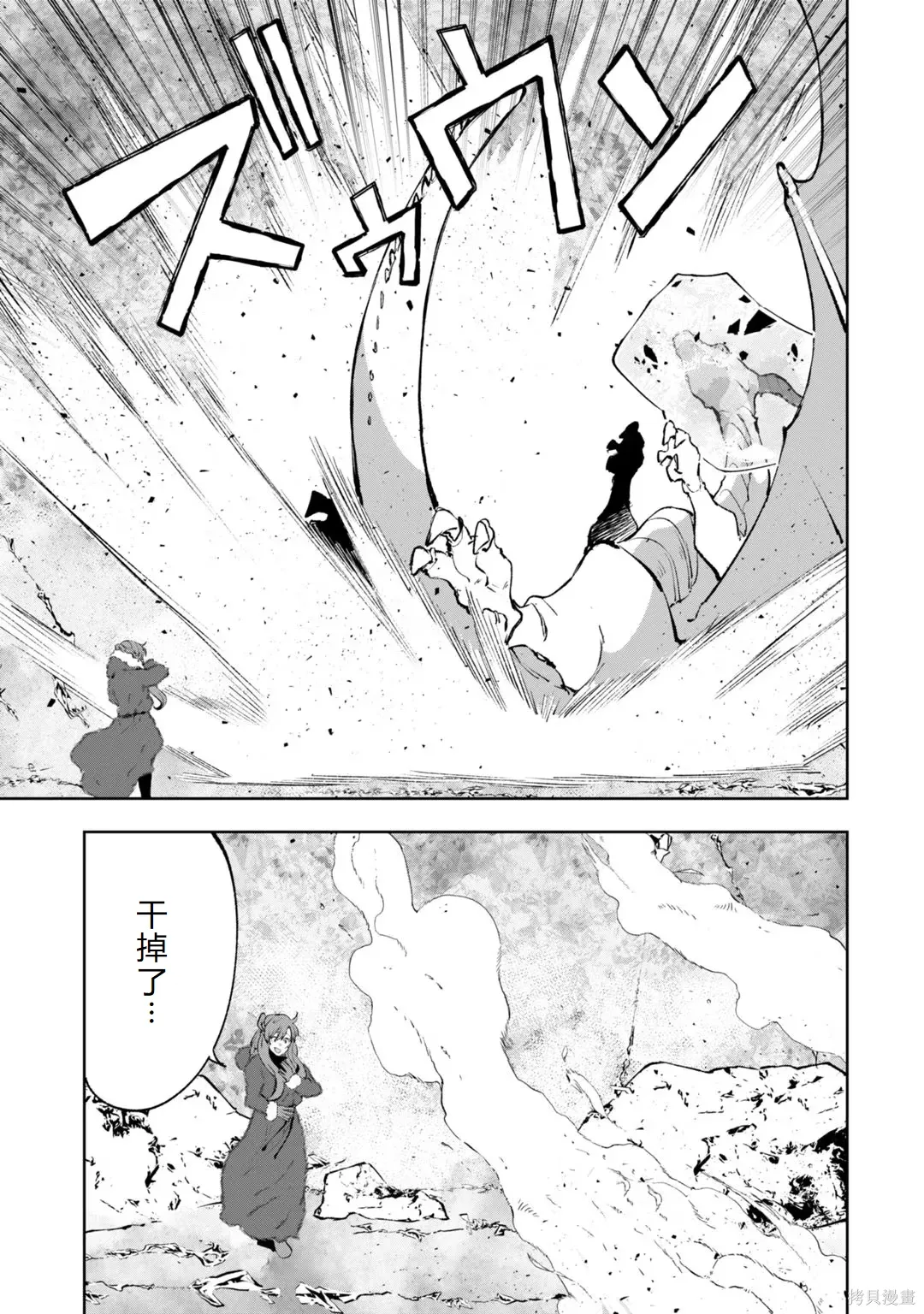 第30-35话机翻 第145页