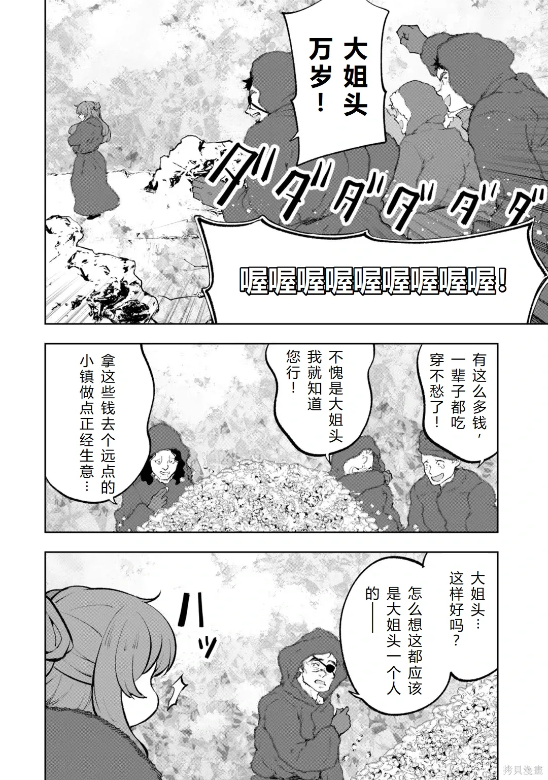 第30-35话机翻 第146页