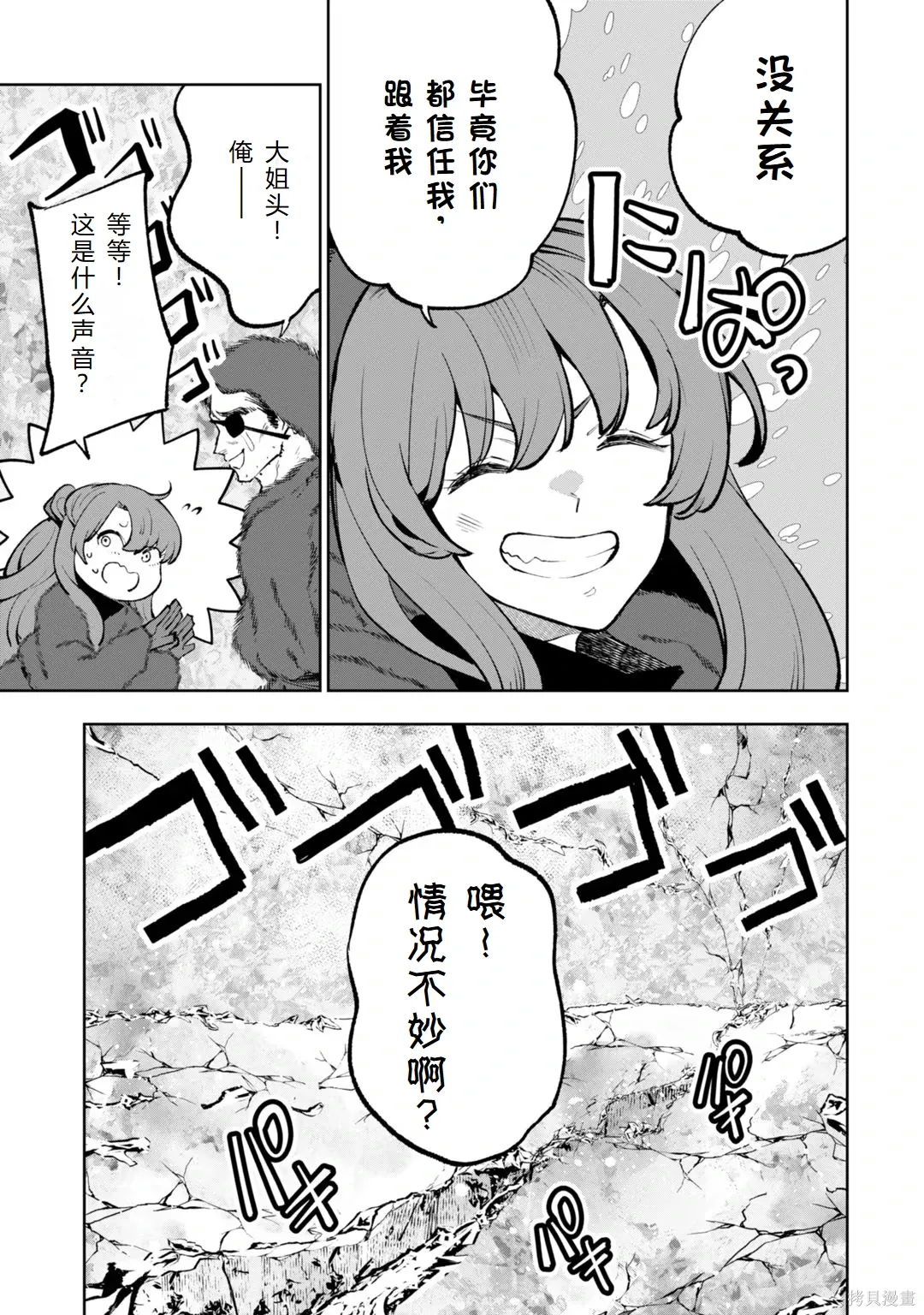 第30-35话机翻 第147页