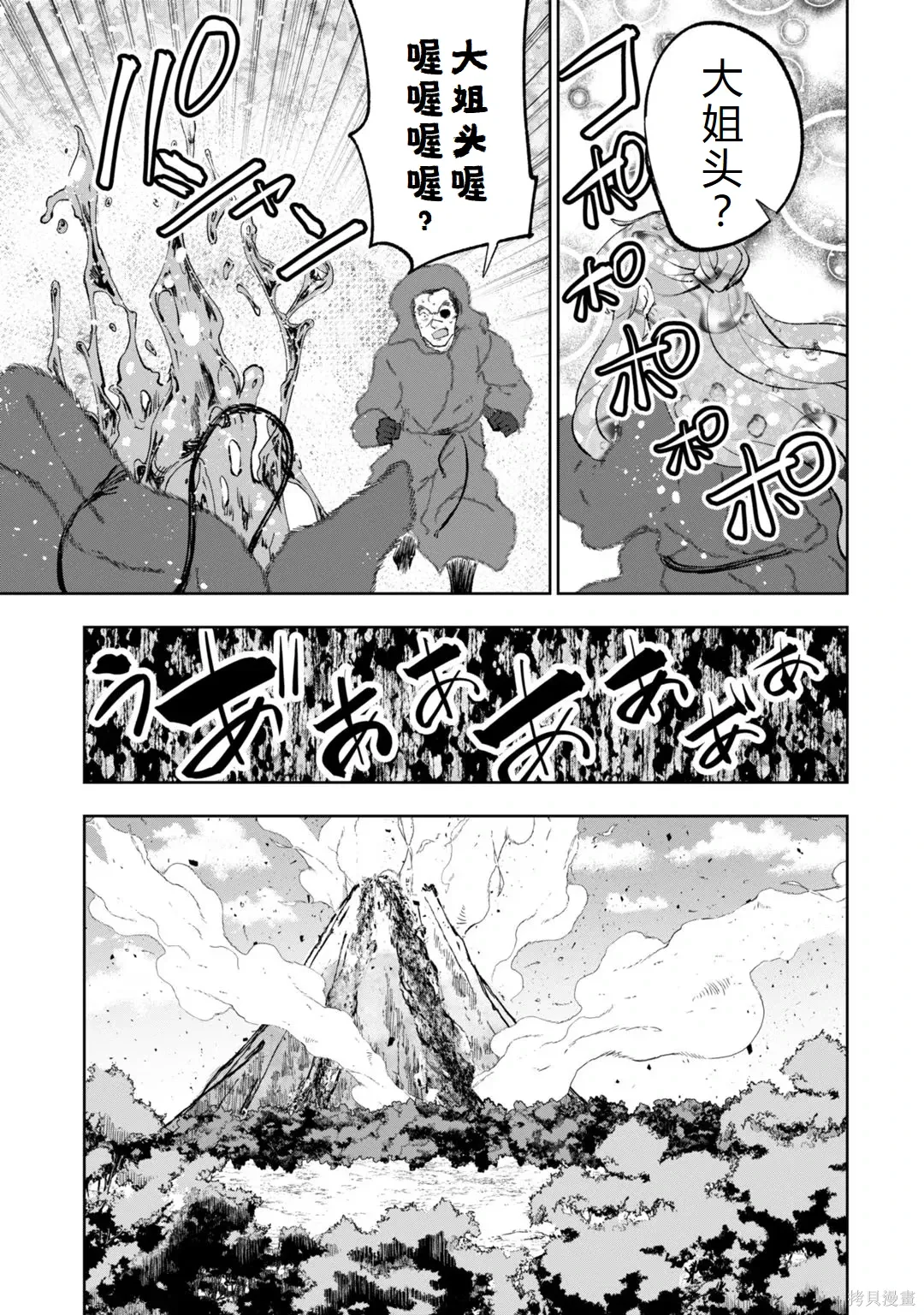 第30-35话机翻 第149页