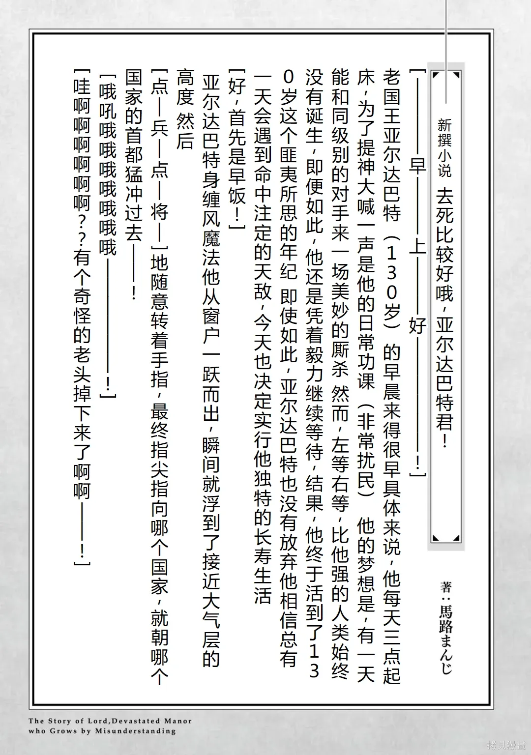 第30-35话机翻 第151页