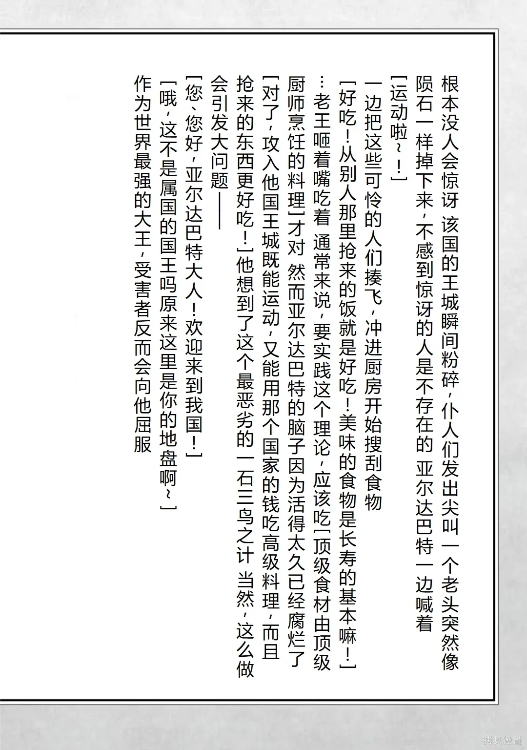 第30-35话机翻 第152页