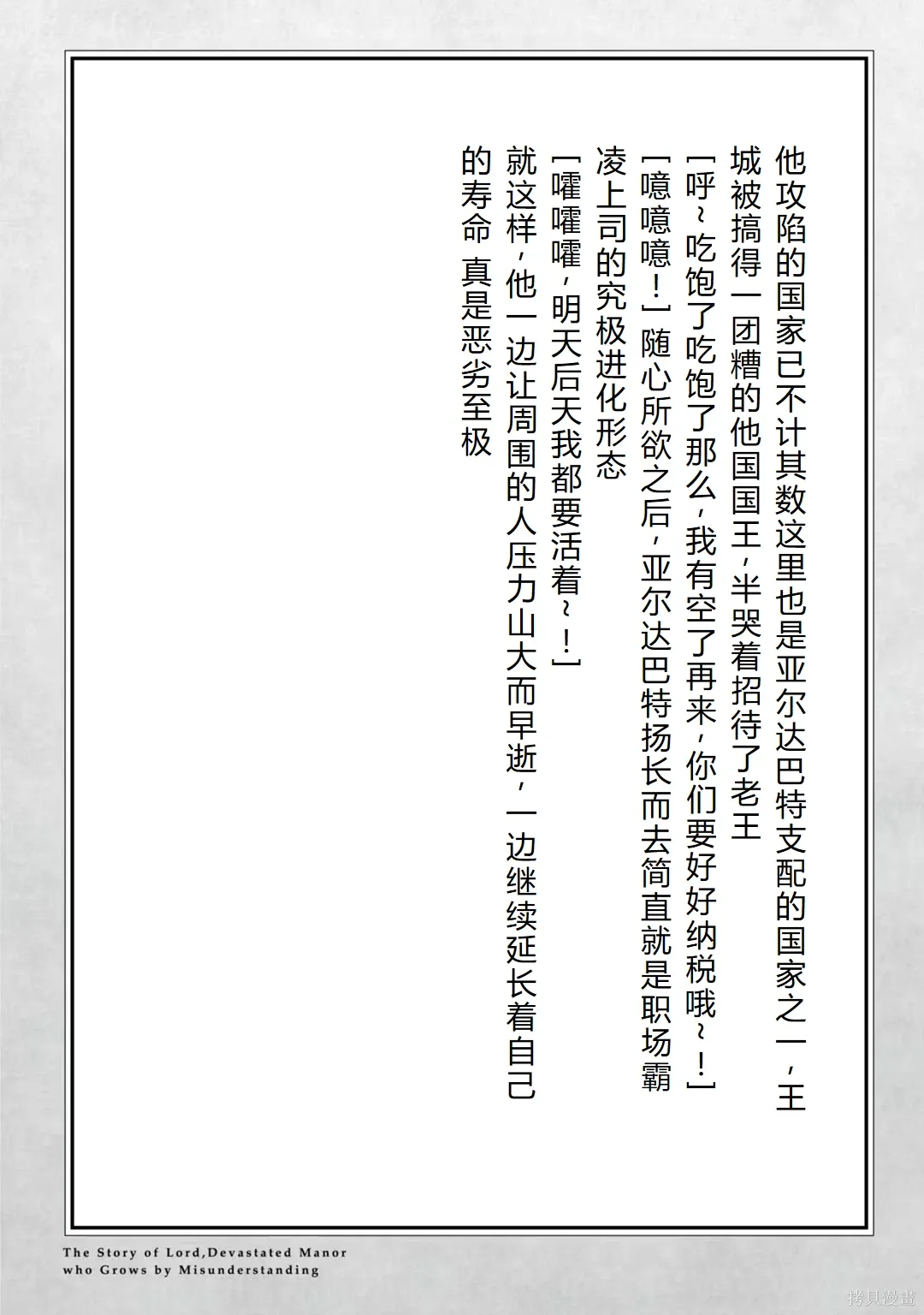 第30-35话机翻 第153页