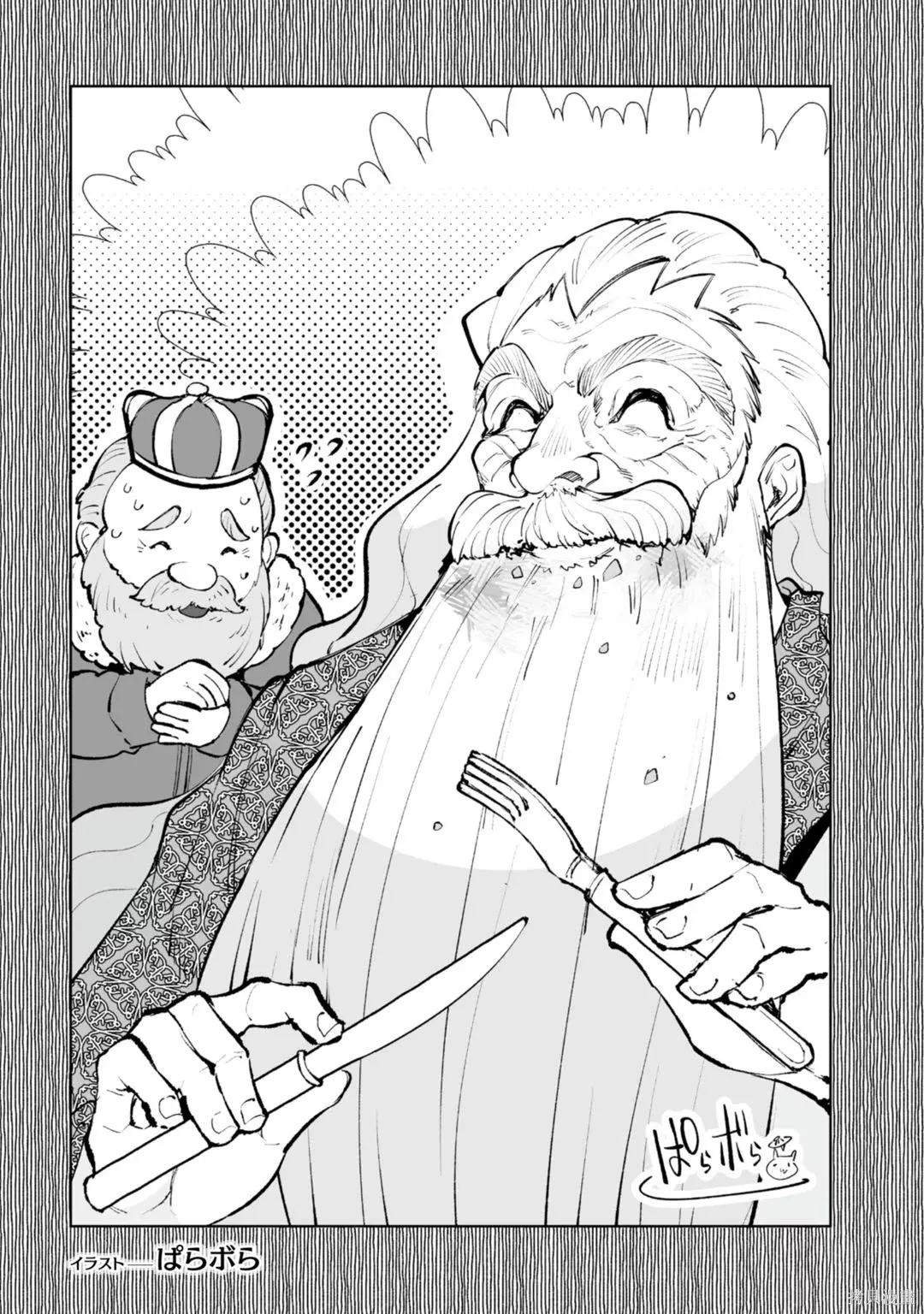 第30-35话机翻 第154页