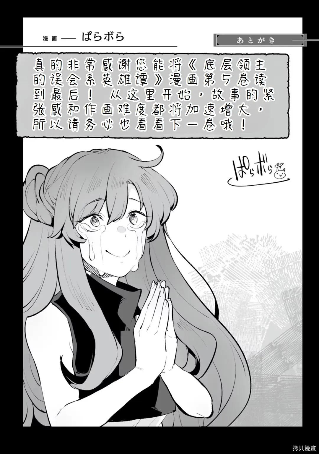 第30-35话机翻 第155页