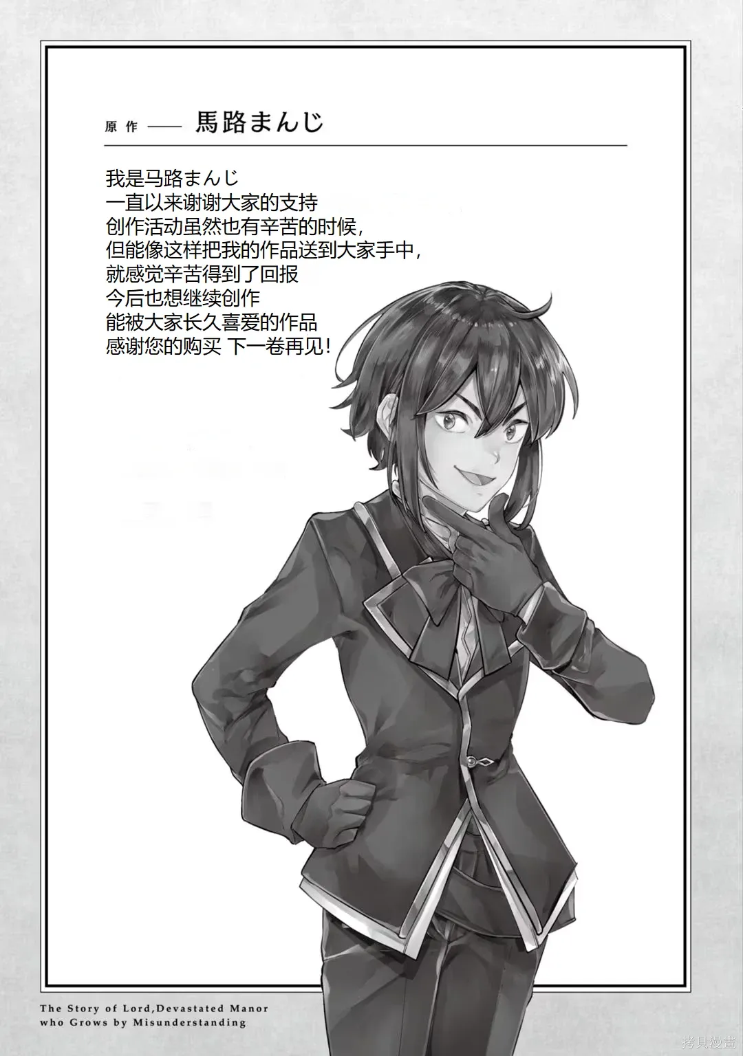 第30-35话机翻 第156页