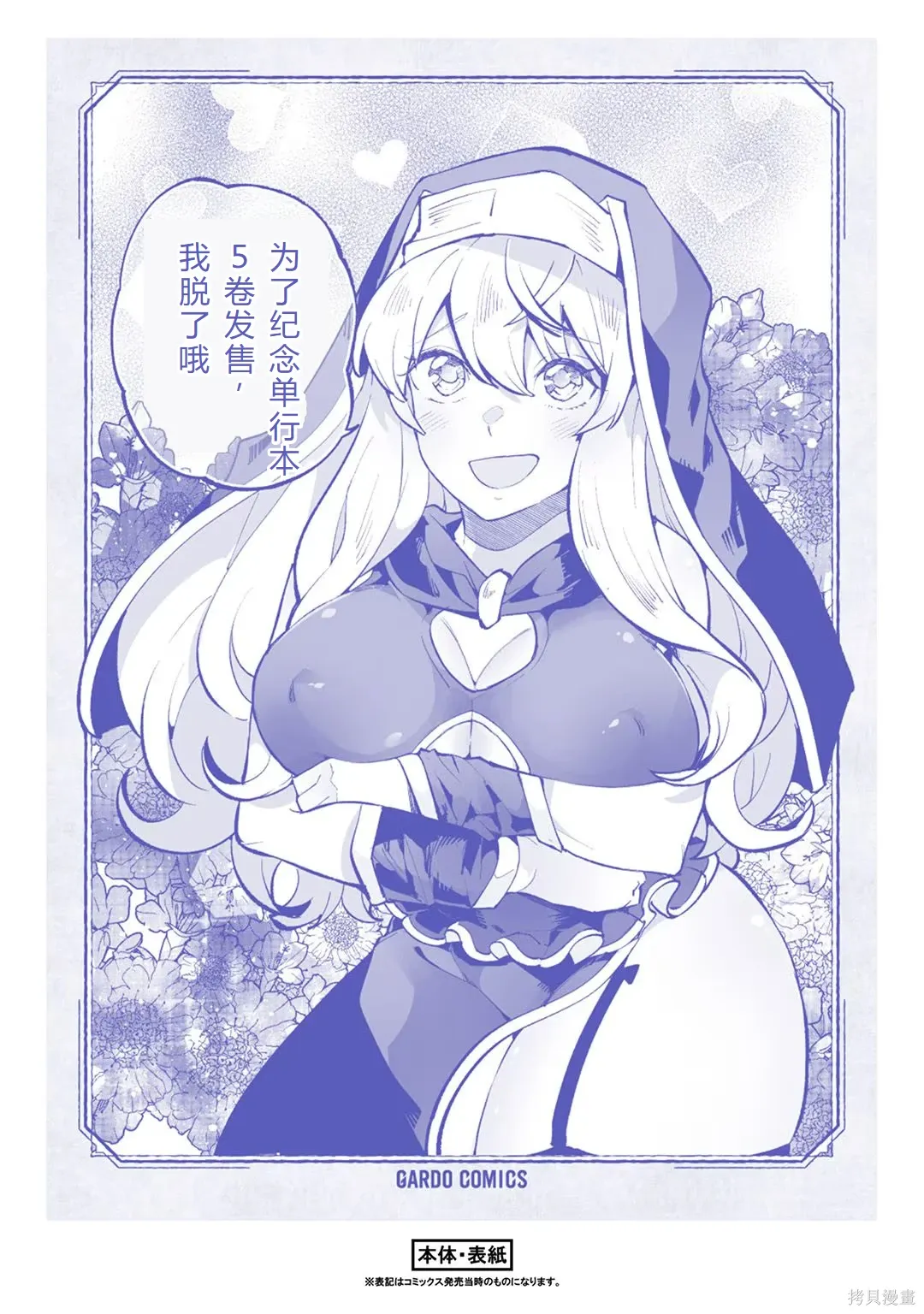 第30-35话机翻 第157页