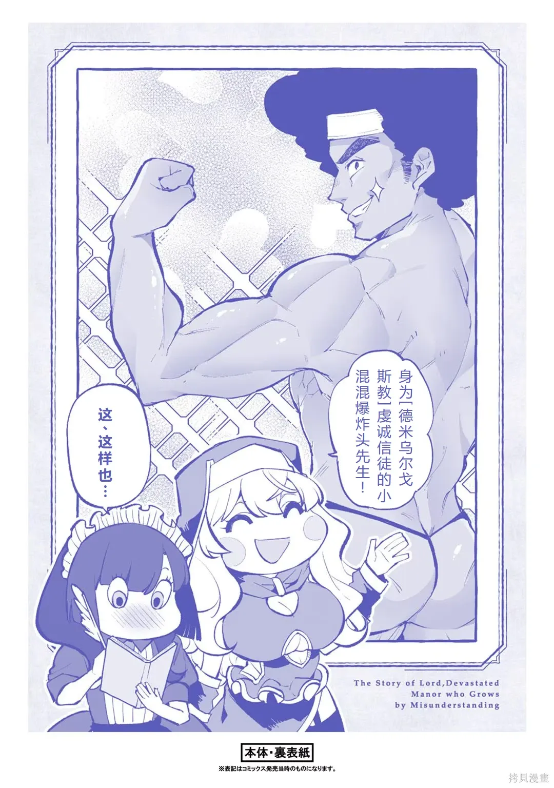 第30-35话机翻 第158页