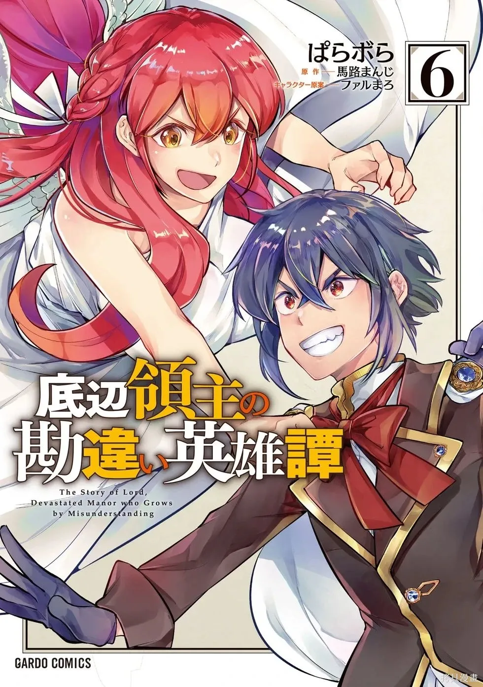 第36-43话机翻 第1页