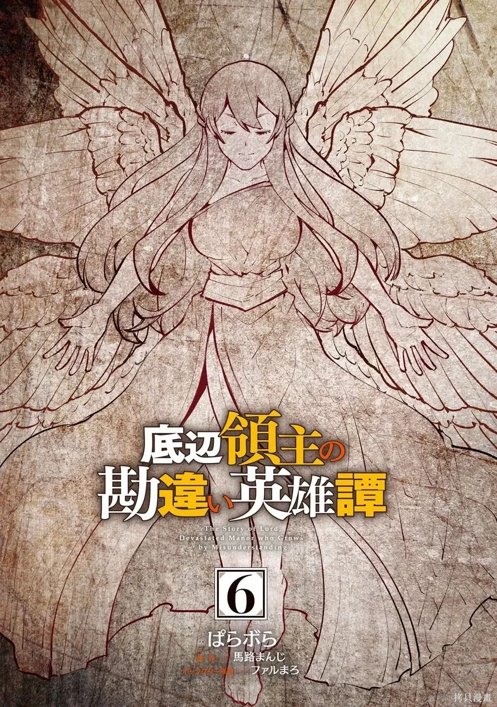 第36-43话机翻 第2页