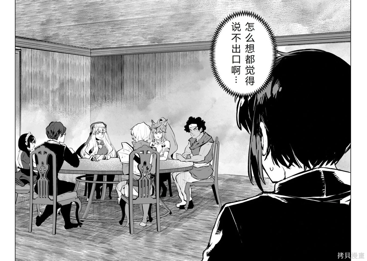 第36-43话机翻 第6页