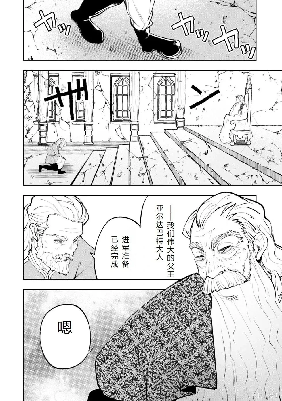 第36-43话机翻 第9页