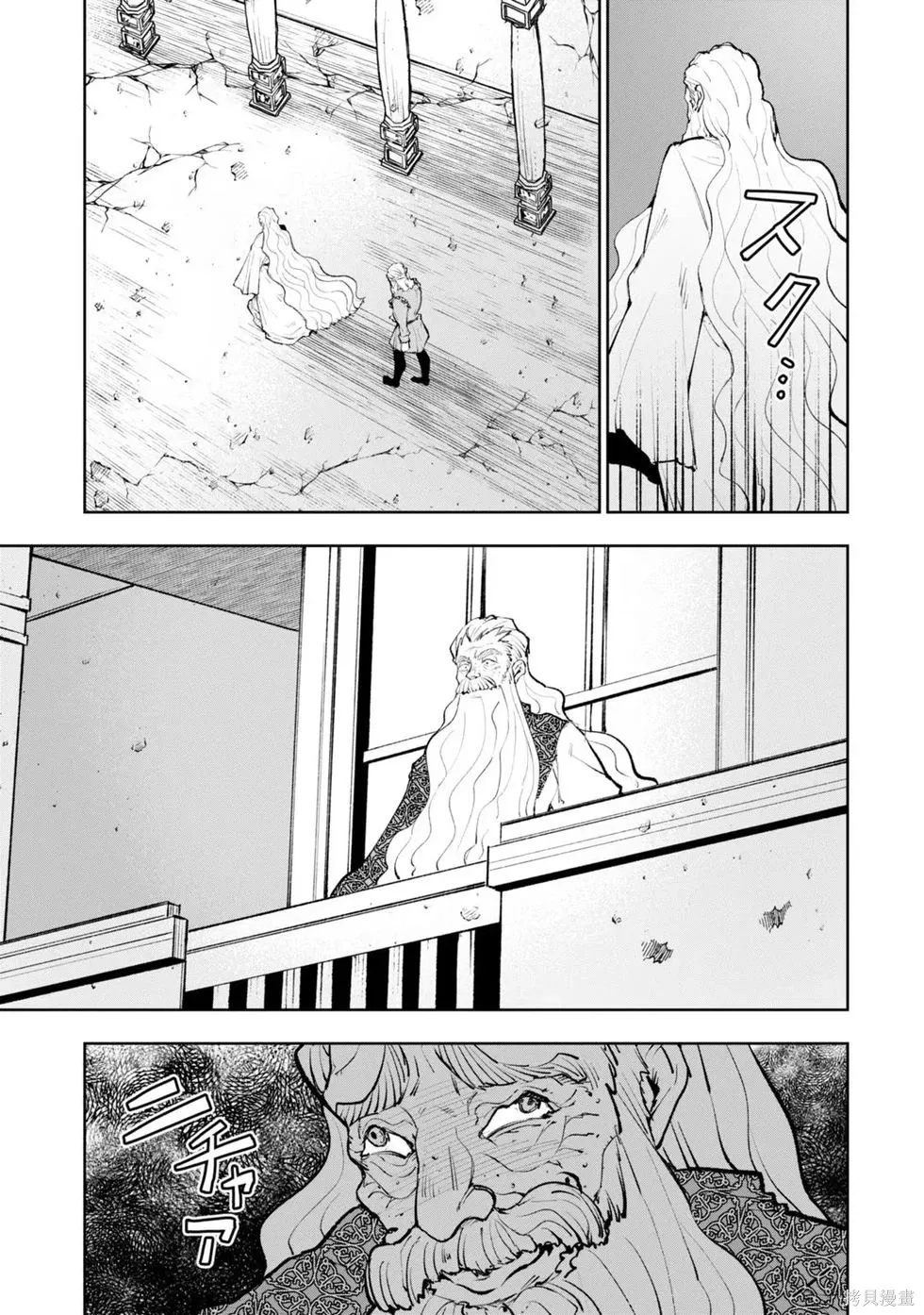 第36-43话机翻 第10页