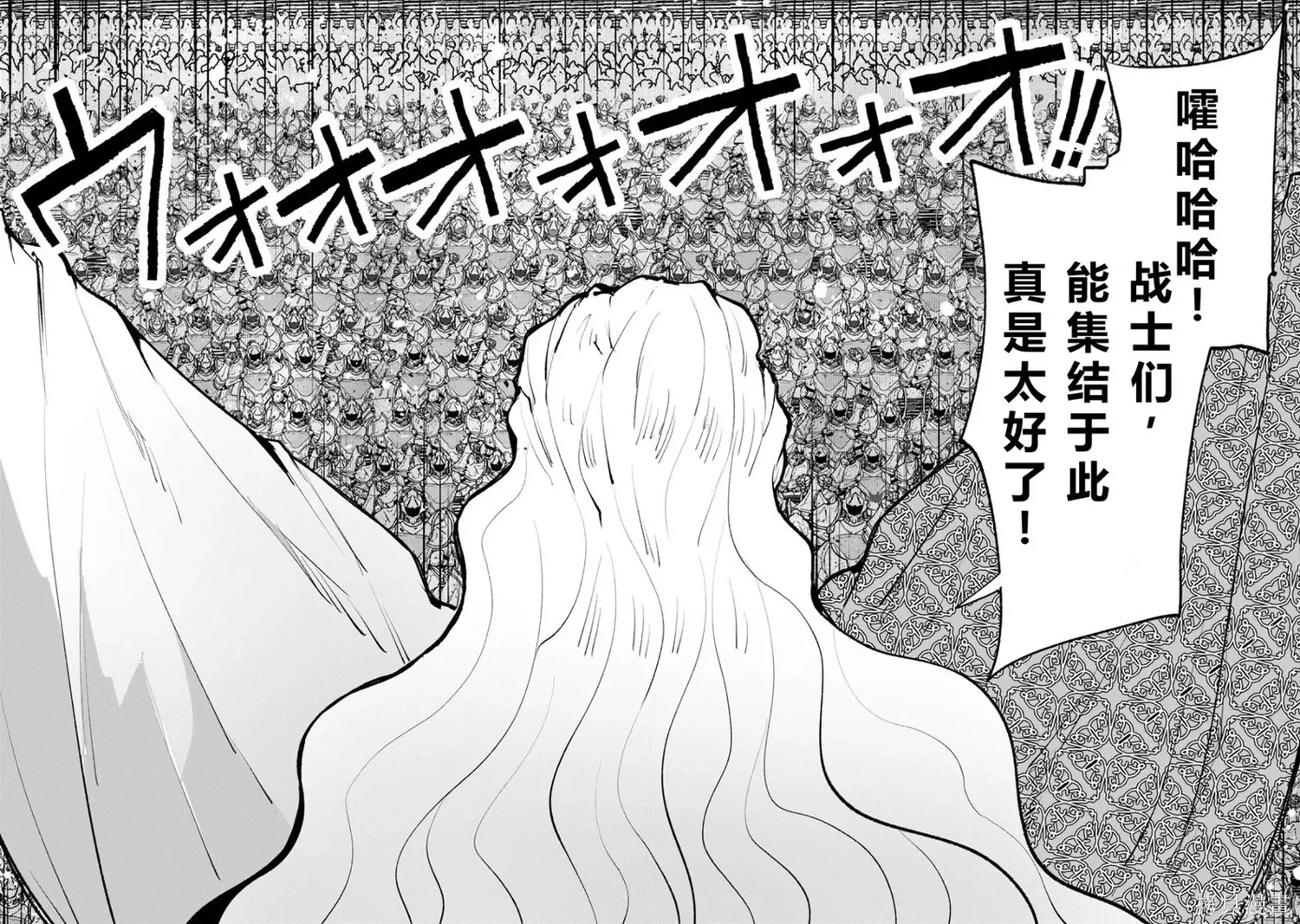 第36-43话机翻 第11页