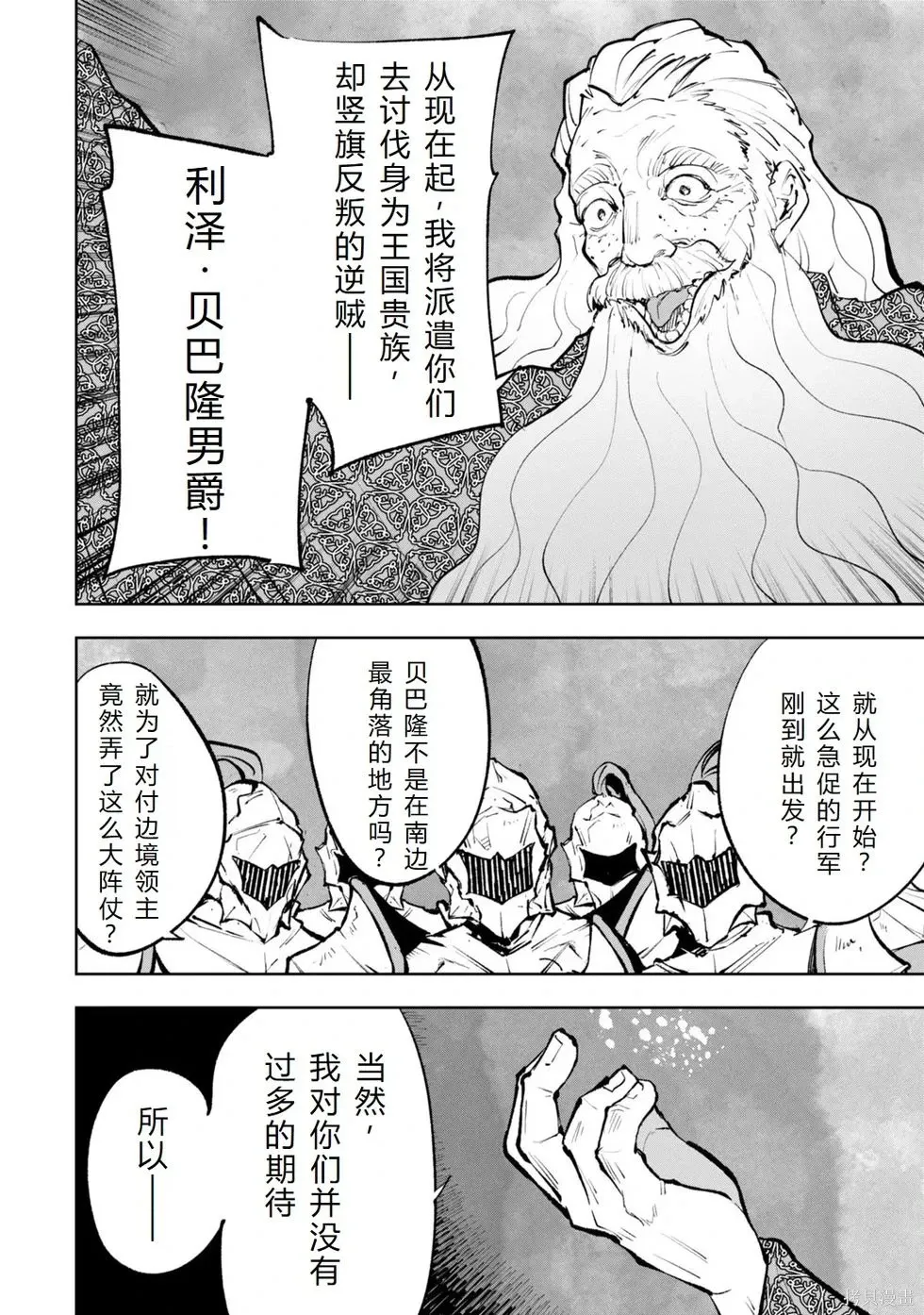 第36-43话机翻 第12页