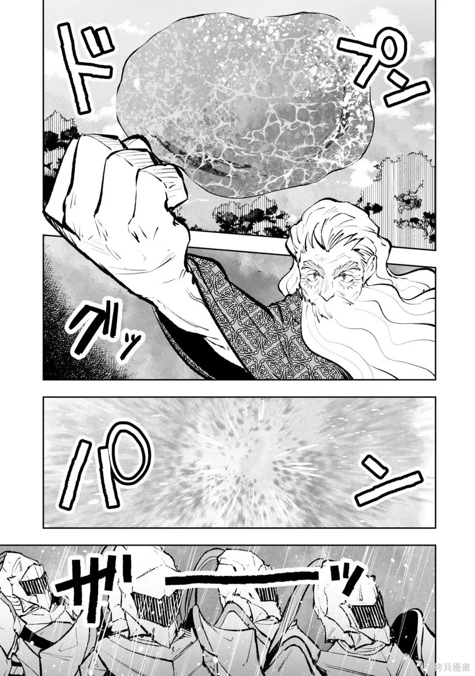第36-43话机翻 第13页