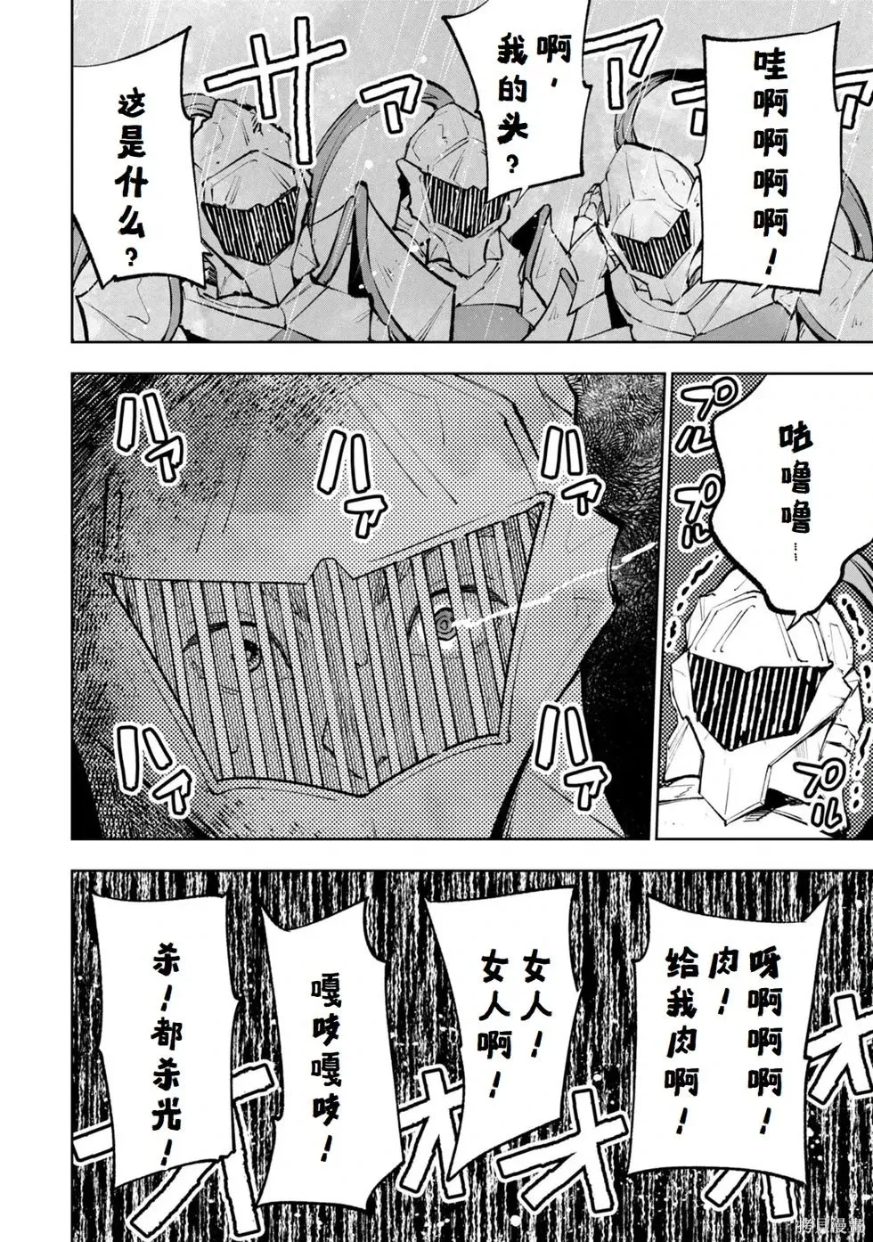 第36-43话机翻 第14页