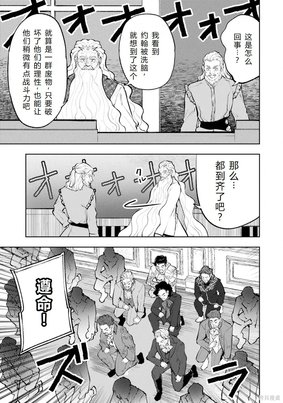 第36-43话机翻 第15页