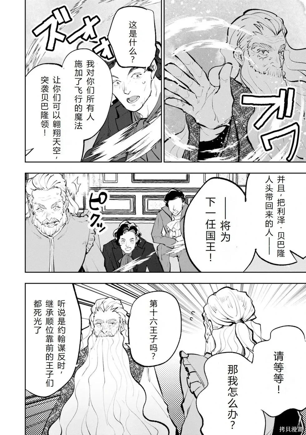 第36-43话机翻 第16页