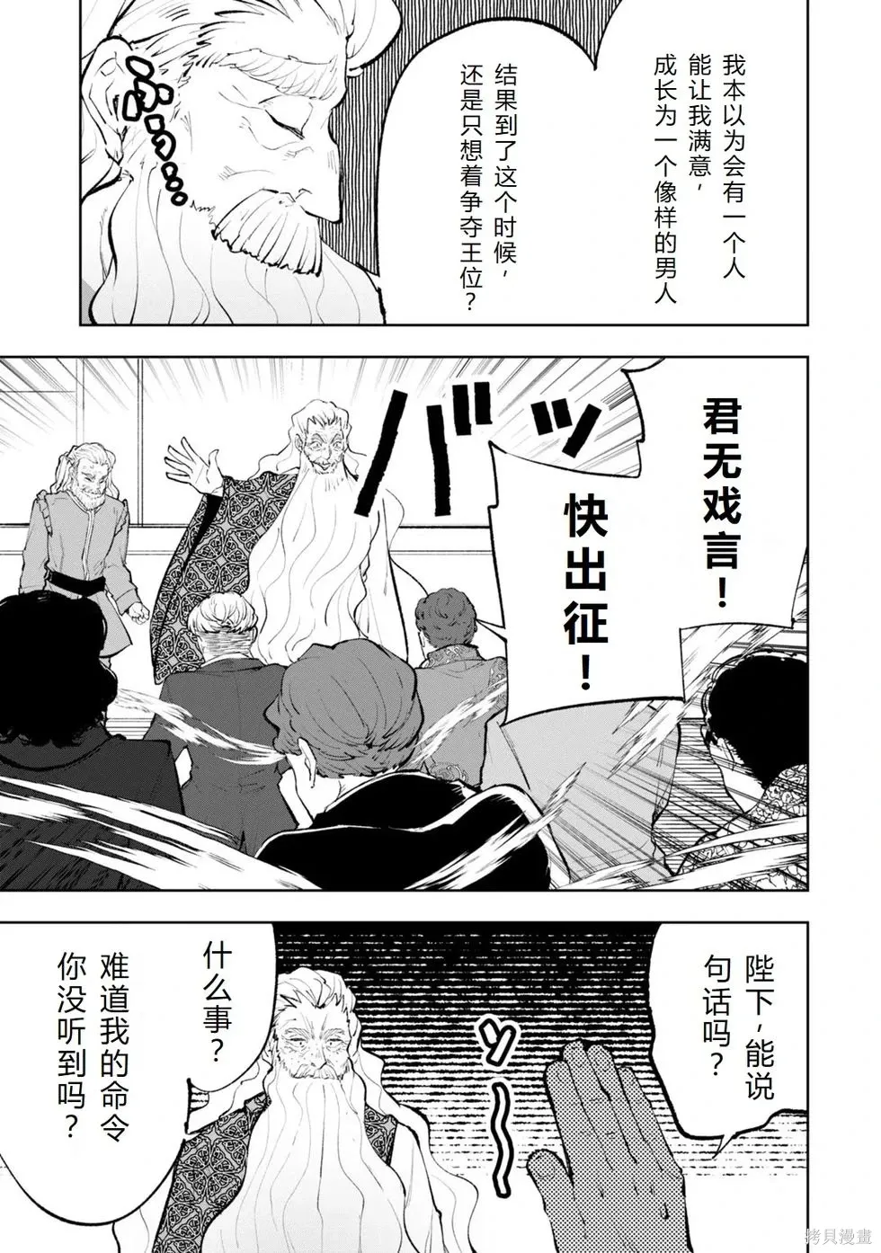 第36-43话机翻 第17页