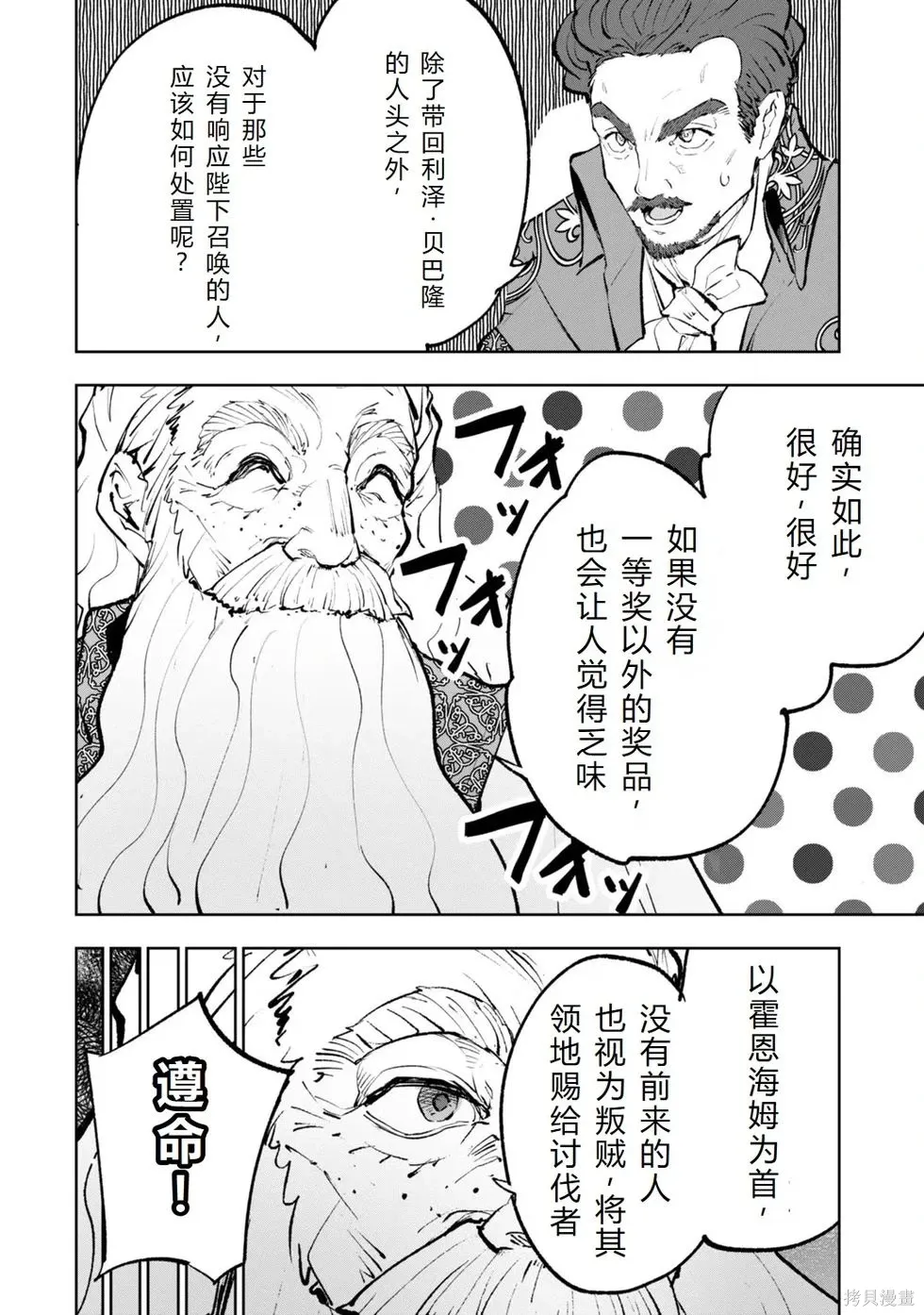 第36-43话机翻 第18页