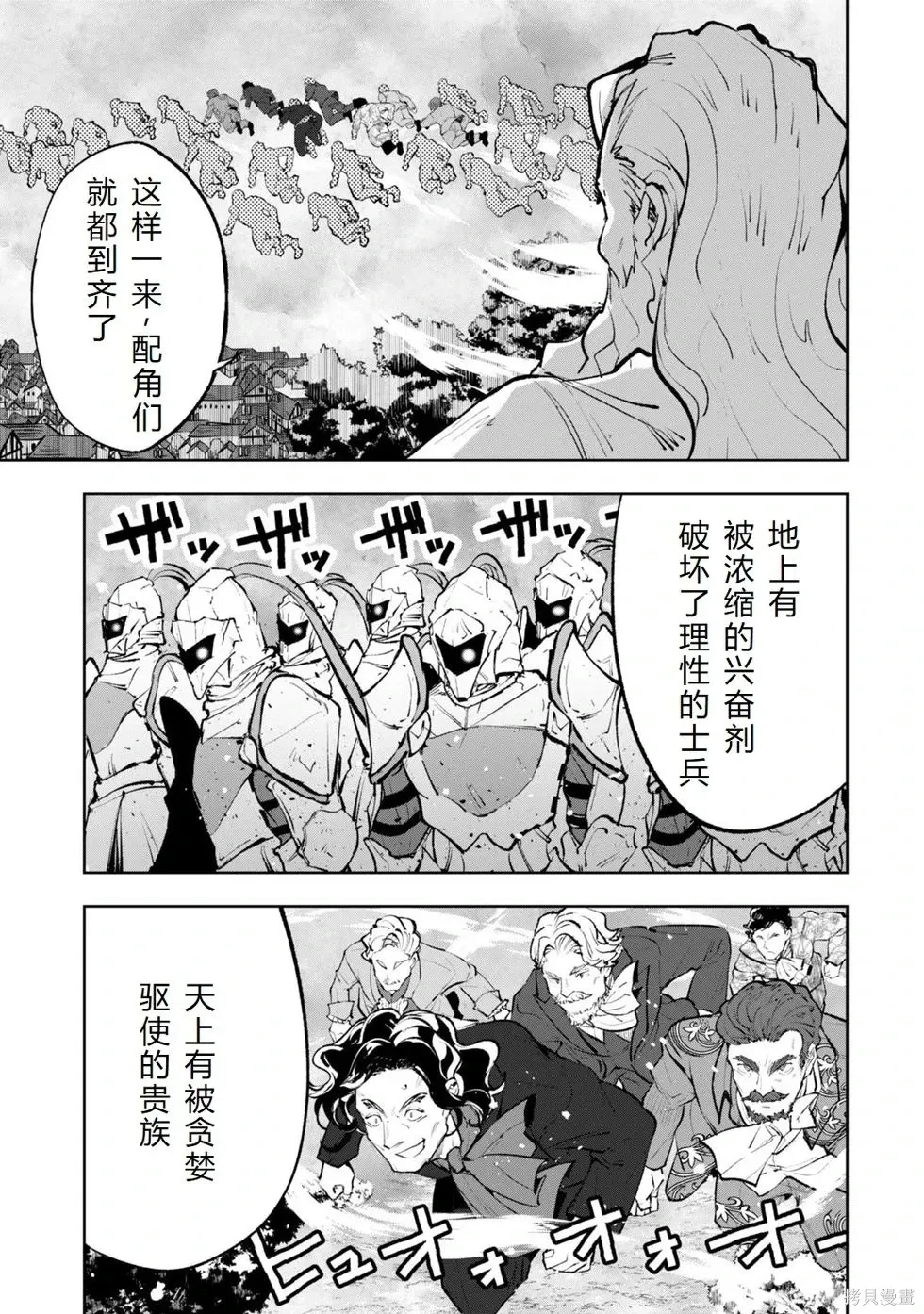 第36-43话机翻 第19页