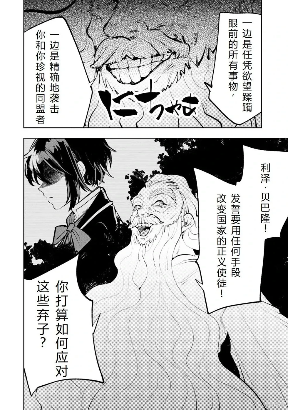 第36-43话机翻 第20页