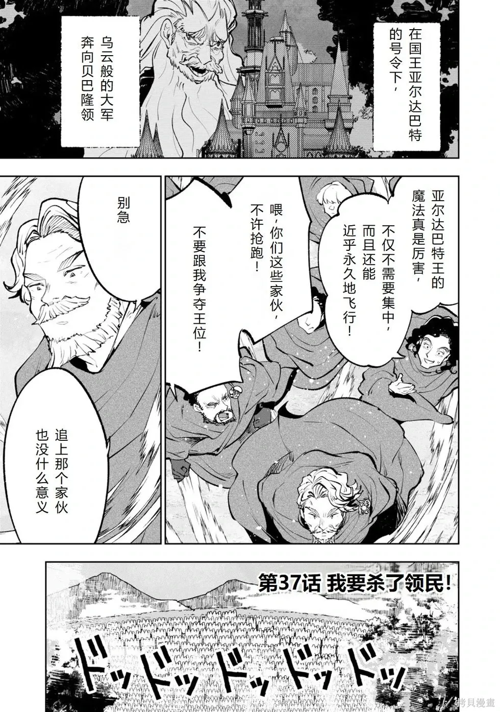 第36-43话机翻 第21页
