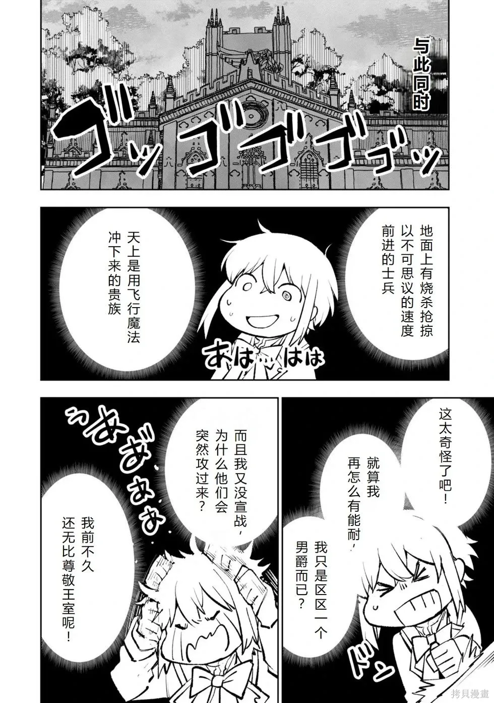 第36-43话机翻 第26页