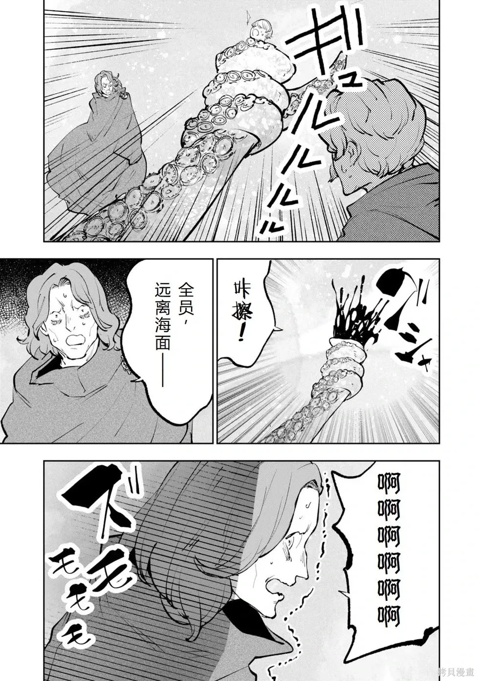 第36-43话机翻 第31页