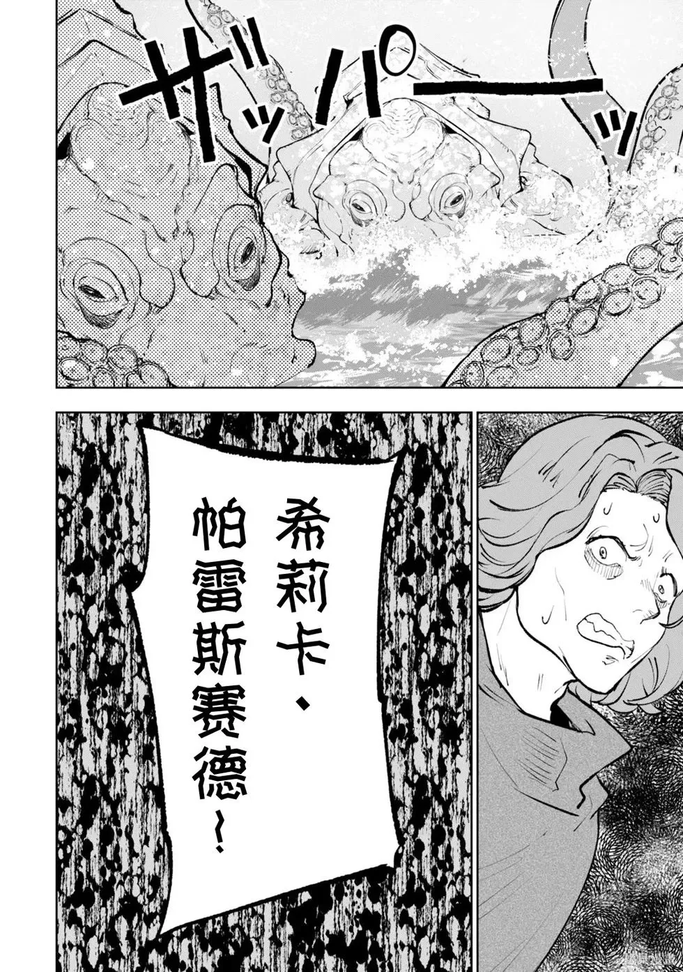 第36-43话机翻 第32页
