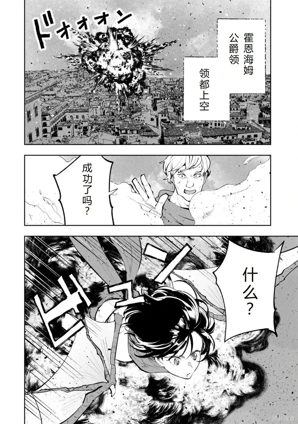 第36-43话机翻 第34页